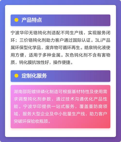 鋅合金鈍化廠家技術(shù)與服務(wù)解析
