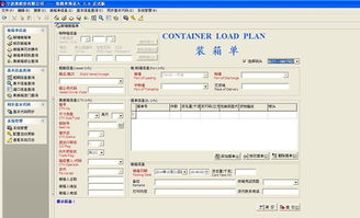 電子進港信息預錄入系統 義烏港二期海關監管場駕駛員服務中心的信息化升級